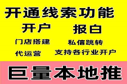 百度推广开户流程解析：实战案例解读